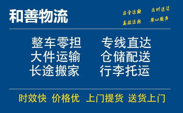 连城电瓶车托运常熟到连城搬家物流公司电瓶车行李空调运输-专线直达