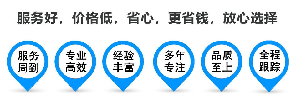 连城货运专线 上海嘉定至连城物流公司 嘉定到连城仓储配送