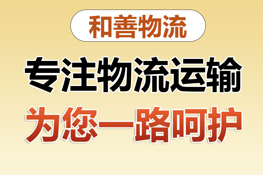 连城物流专线价格,盛泽到连城物流公司